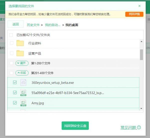 360云盘,360云盘同步版.