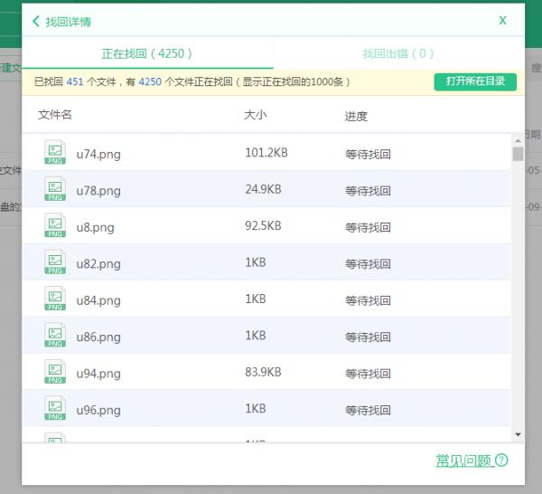 360云盘,360云盘同步版.