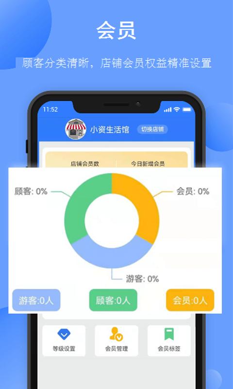 愉晓通商户平台下载,愉晓通商户,商户app,管理app