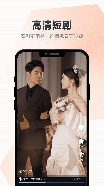 蜜糖视频app手机版下载,蜜糖视频,短剧app