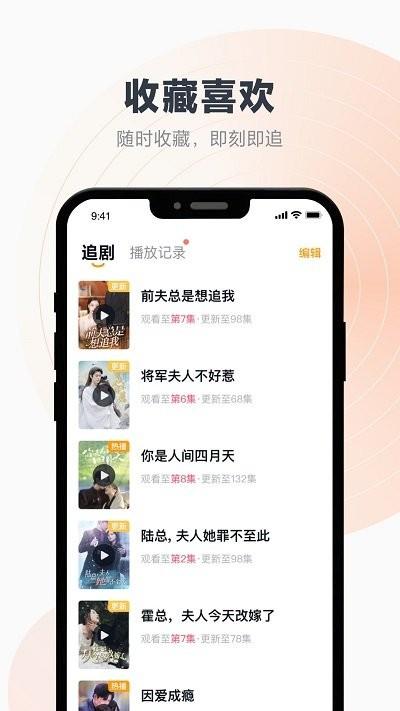 蜜糖视频app手机版下载,蜜糖视频,短剧app