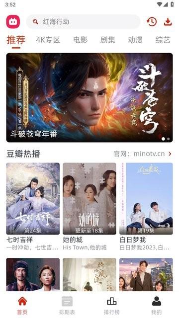 剧搭子影视app下载,影视app,追剧app,剧搭子