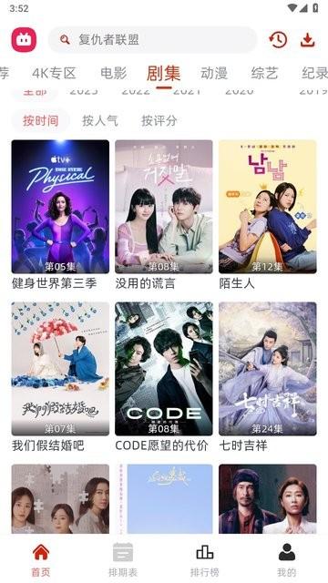 剧搭子影视app下载,影视app,追剧app,剧搭子