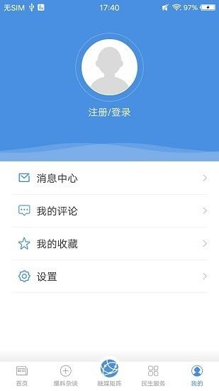 冀云灵寿app下载,冀云灵寿,办公app
