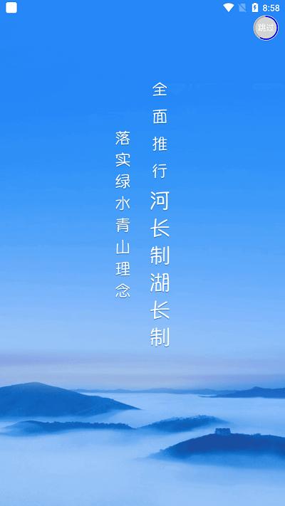 宁津县河长制app下载,宁津县河长制,河长app,河流治理app