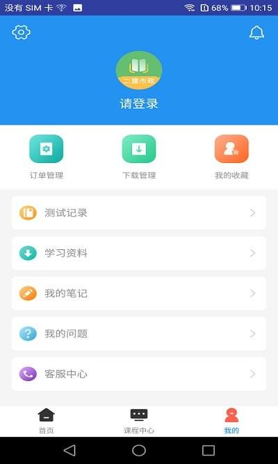 二建市政工程题库app下载,二建市政工程题库,学习app,题库app