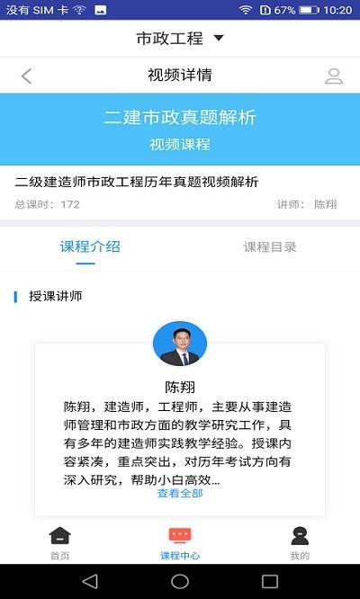 二建市政工程题库app下载,二建市政工程题库,学习app,题库app