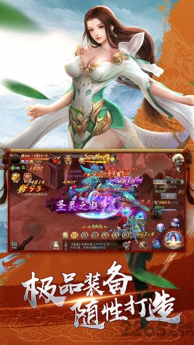 北冥神剑手机版下载,北冥神剑,修仙手游,仙侠手游