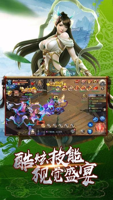北冥神剑手机版下载,北冥神剑,修仙手游,仙侠手游