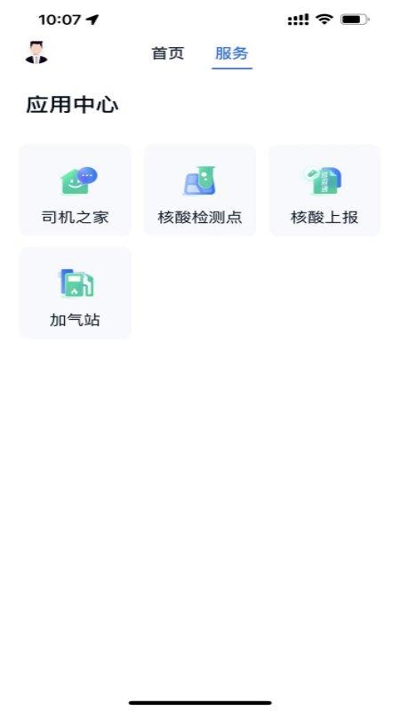 小兰约车司机端app下载,小兰约车,司机app,接单app