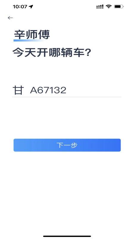 小兰约车司机端app下载,小兰约车,司机app,接单app