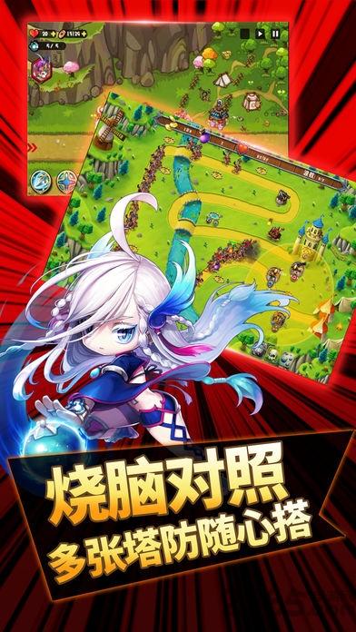塔防童话挂机游戏(暂未上线),塔防童话,童话手游,策略手游,挂机手游
