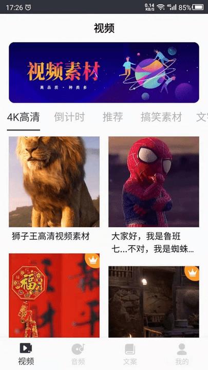 短视频素材库app下载,短视频素材,视频编辑app,素材app