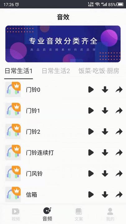 短视频素材库app下载,短视频素材,视频编辑app,素材app