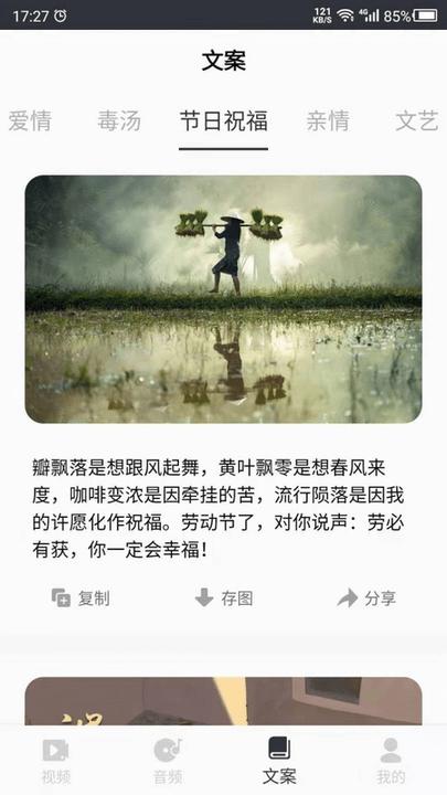 短视频素材库app下载,短视频素材,视频编辑app,素材app