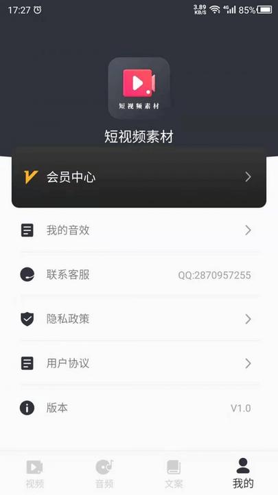 短视频素材库app下载,短视频素材,视频编辑app,素材app