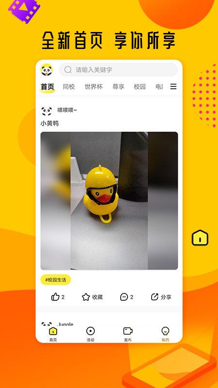 熊猫视频免费版下载,熊猫视频,影视app,播放器app