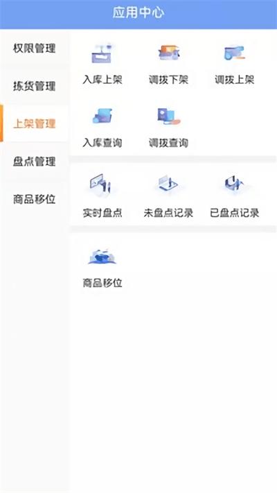 智友助手最新版下载,智友助手,入库app,办公app