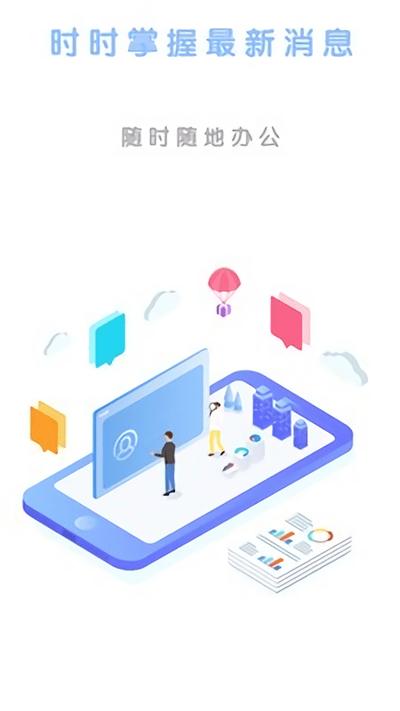 智友助手最新版下载,智友助手,入库app,办公app
