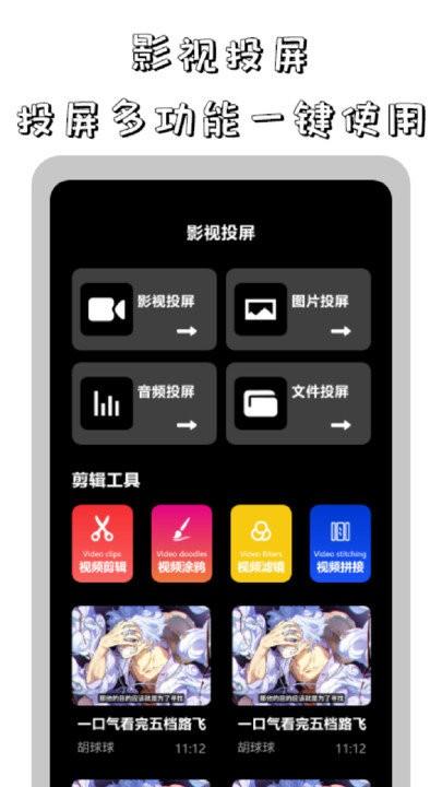 鲨鱼播放器app下载,鲨鱼播放器,播放器app