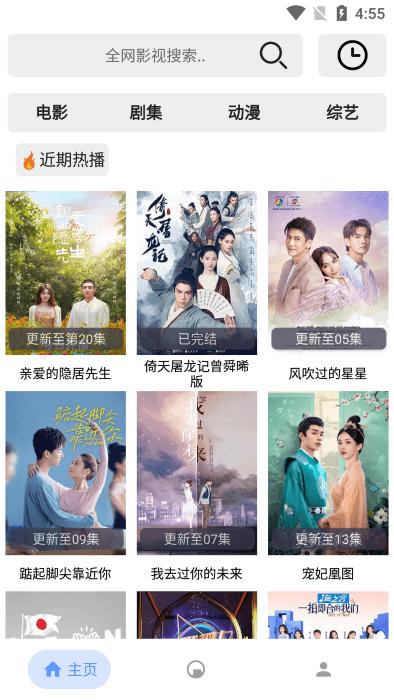 芊芊影视最新版app下载,芊芊影视,影视app,追剧app
