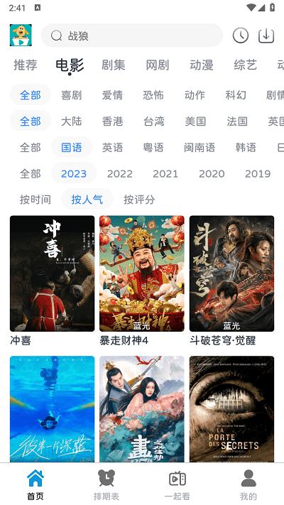 热剧汪官方版下载,热剧汪,追剧app,电影app
